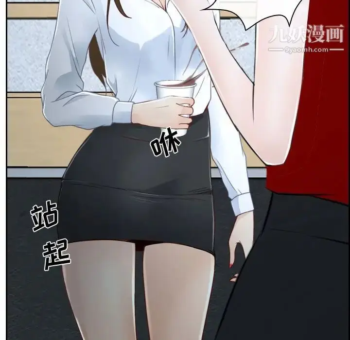 漫画《说你爱我》第21话第102张图
