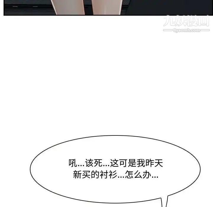 漫画《说你爱我》第21话第103张图