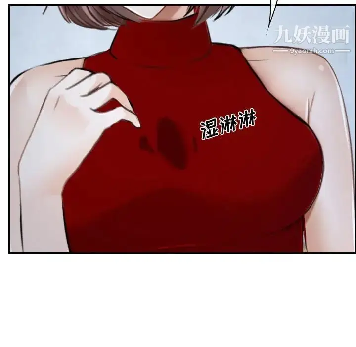 漫画《说你爱我》第21话第104张图