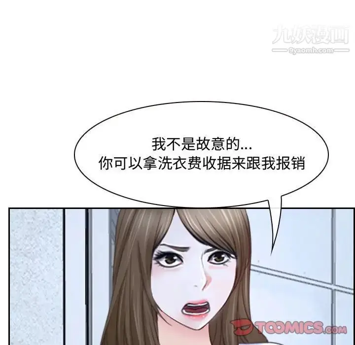 漫画《说你爱我》第21话第105张图