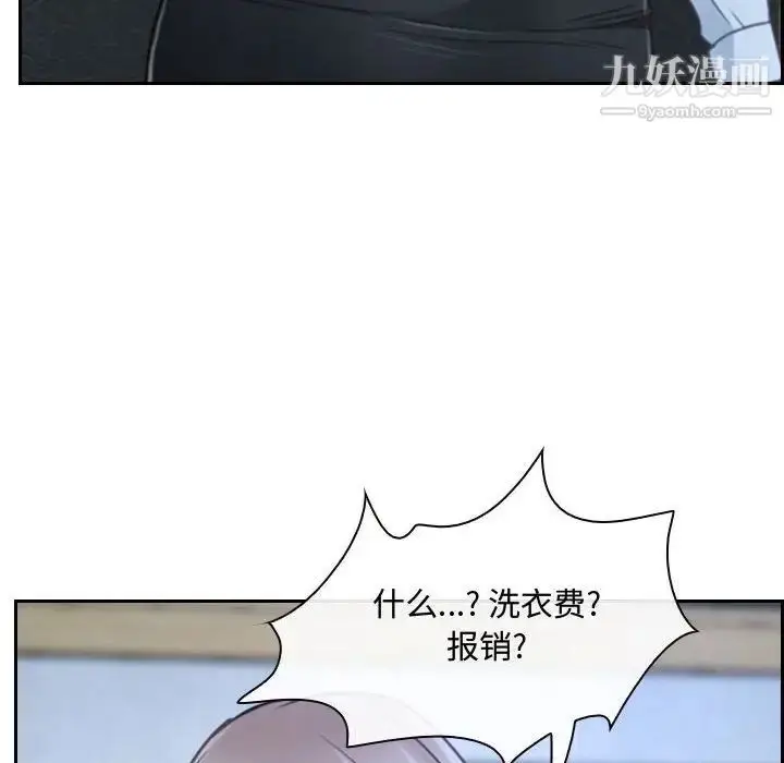 漫画《说你爱我》第21话第107张图