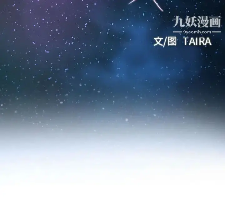漫画《说你爱我》第21话第11张图