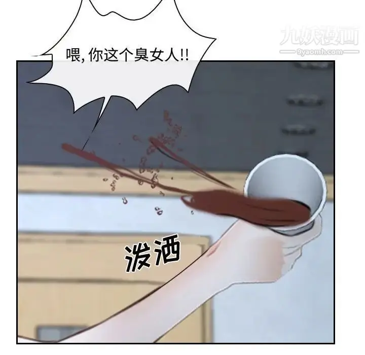 漫画《说你爱我》第21话第110张图