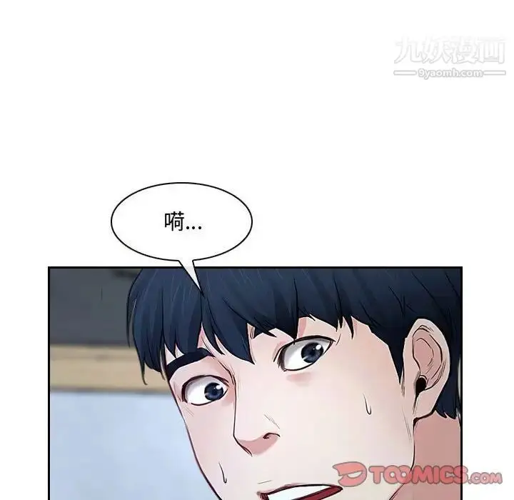 漫画《说你爱我》第21话第111张图