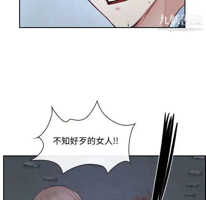 漫画《说你爱我》第21话第112张图