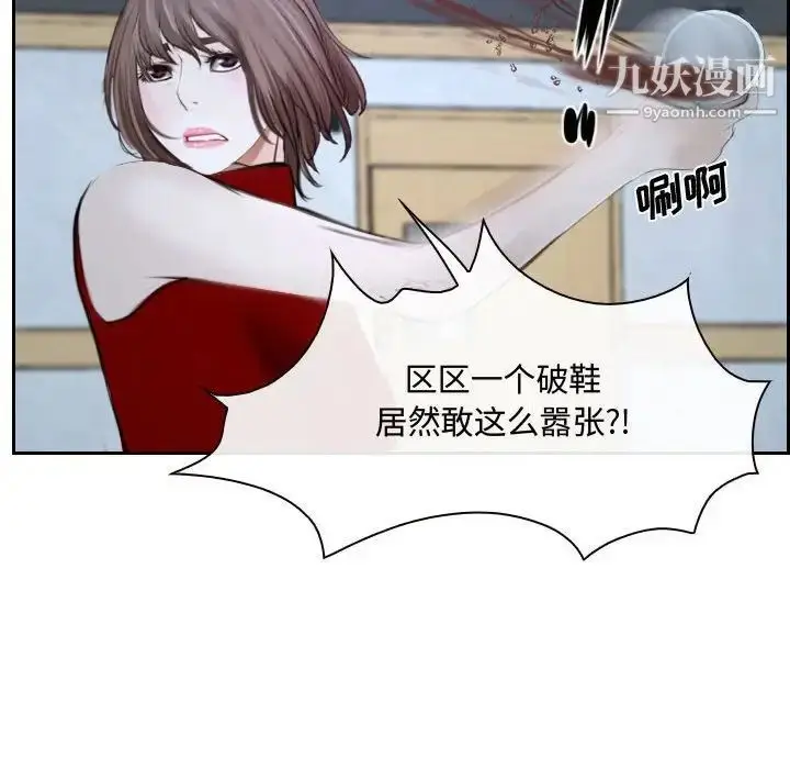 漫画《说你爱我》第21话第113张图