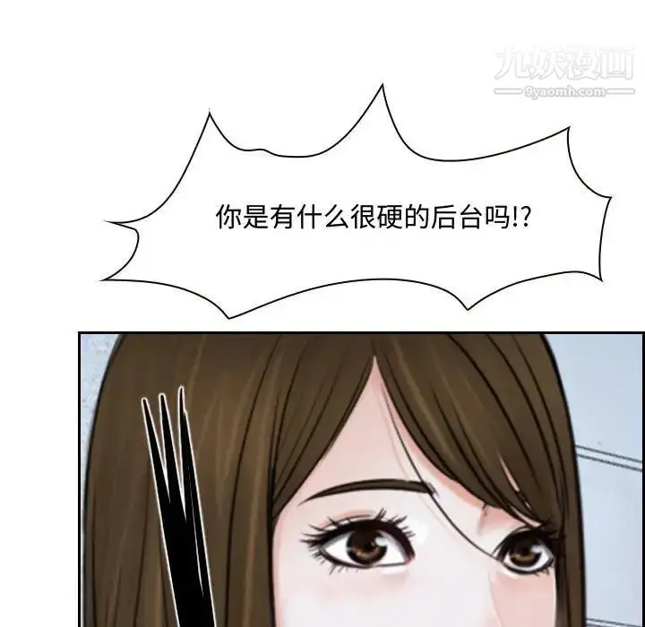 漫画《说你爱我》第21话第114张图