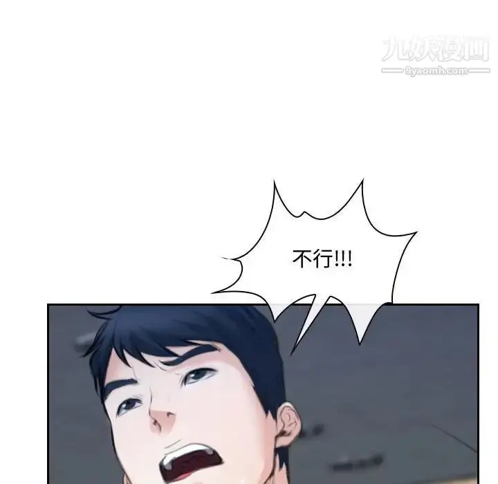 漫画《说你爱我》第21话第116张图