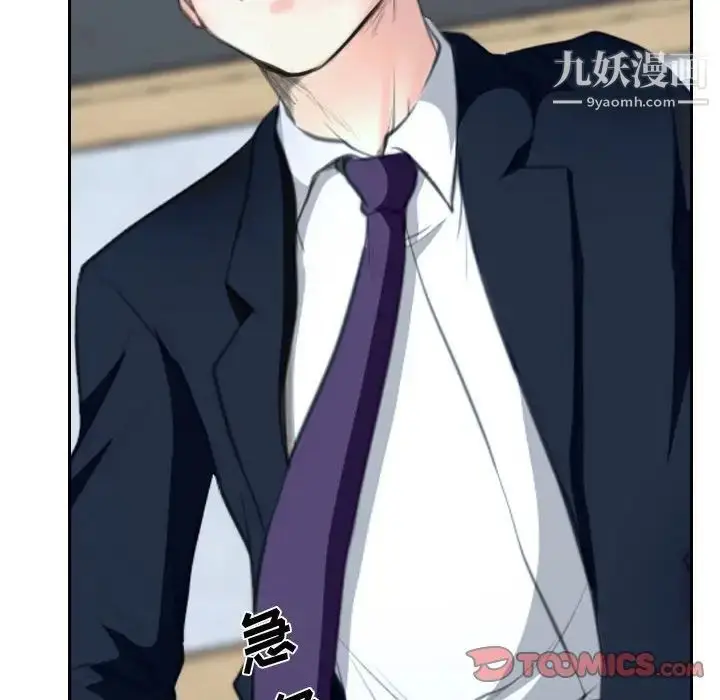 漫画《说你爱我》第21话第117张图