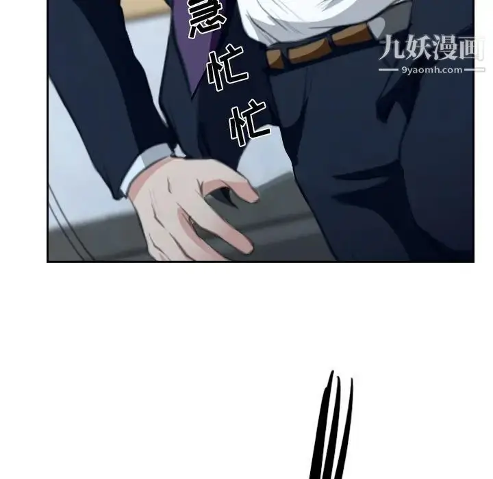 漫画《说你爱我》第21话第118张图
