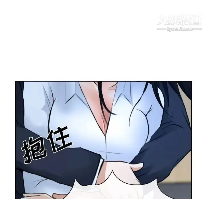 漫画《说你爱我》第21话第120张图