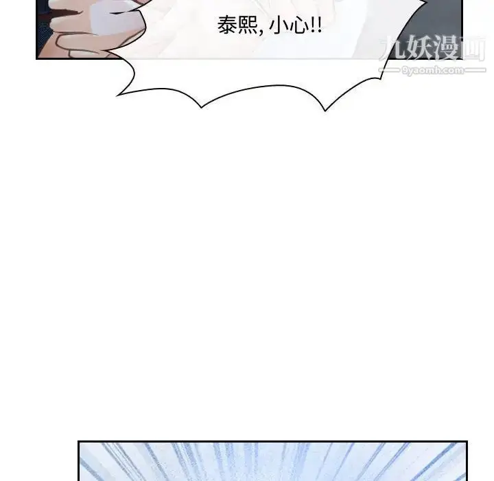 漫画《说你爱我》第21话第121张图