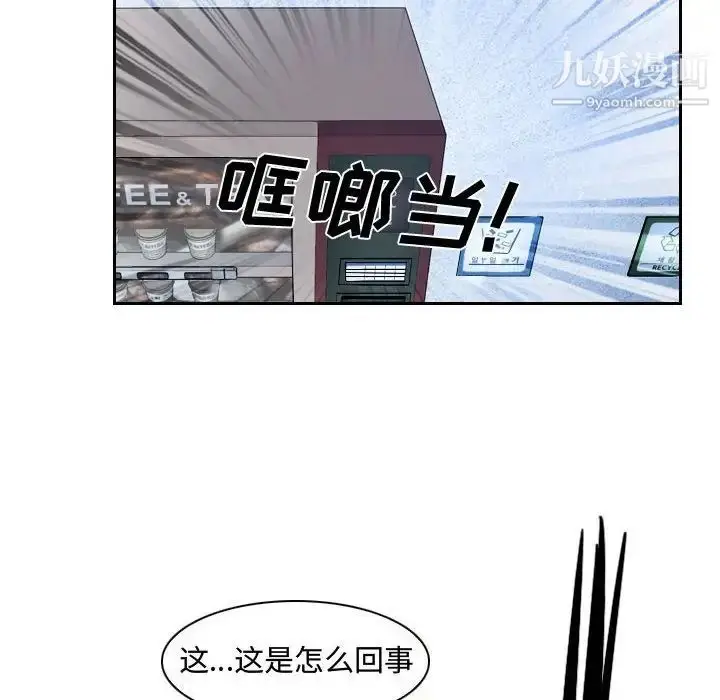 漫画《说你爱我》第21话第122张图