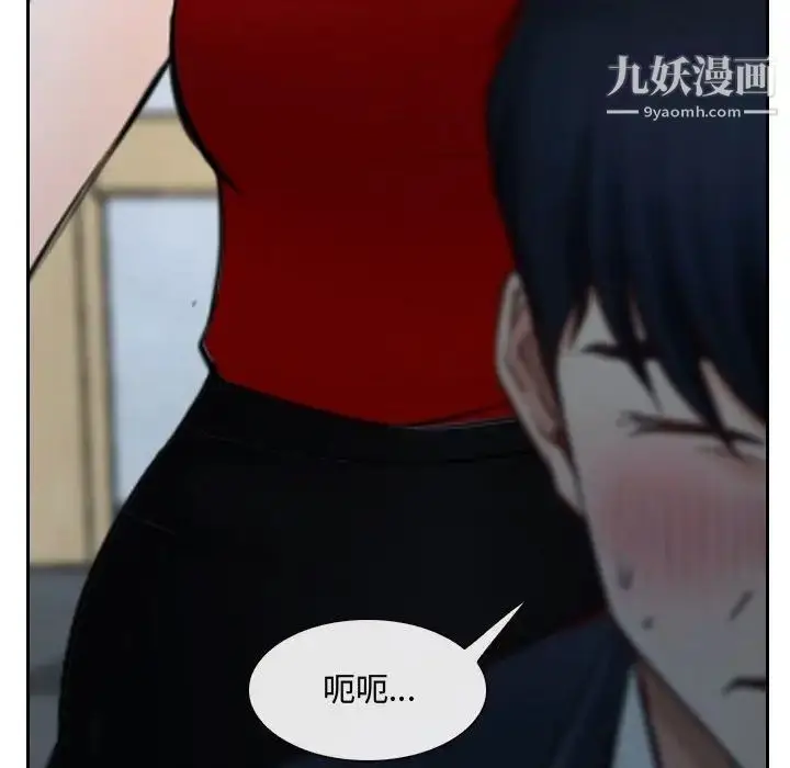 漫画《说你爱我》第21话第124张图