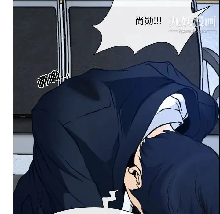漫画《说你爱我》第21话第126张图