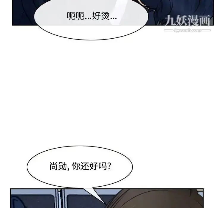 漫画《说你爱我》第21话第127张图