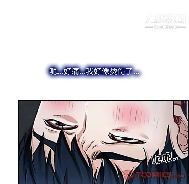 漫画《说你爱我》第21话第129张图