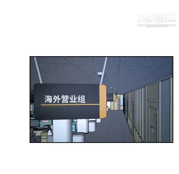 漫画《说你爱我》第21话第13张图