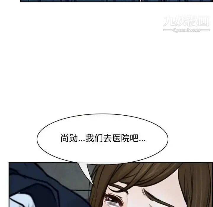 漫画《说你爱我》第21话第130张图