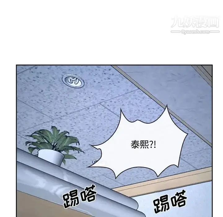 漫画《说你爱我》第21话第132张图