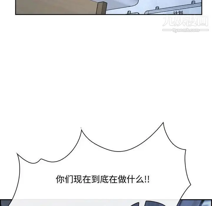 漫画《说你爱我》第21话第133张图
