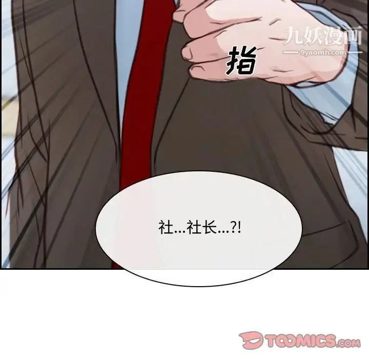 漫画《说你爱我》第21话第135张图
