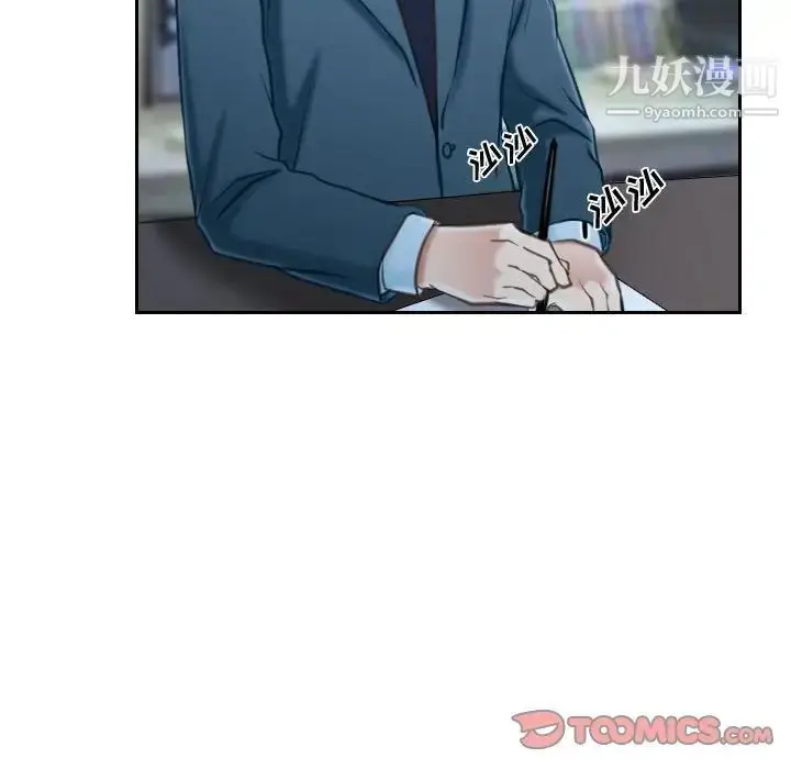 漫画《说你爱我》第21话第15张图