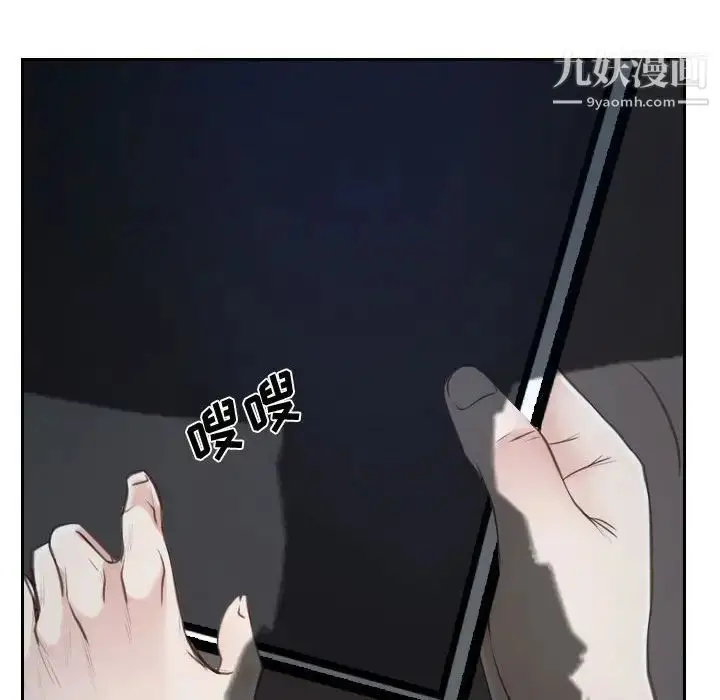 漫画《说你爱我》第21话第16张图