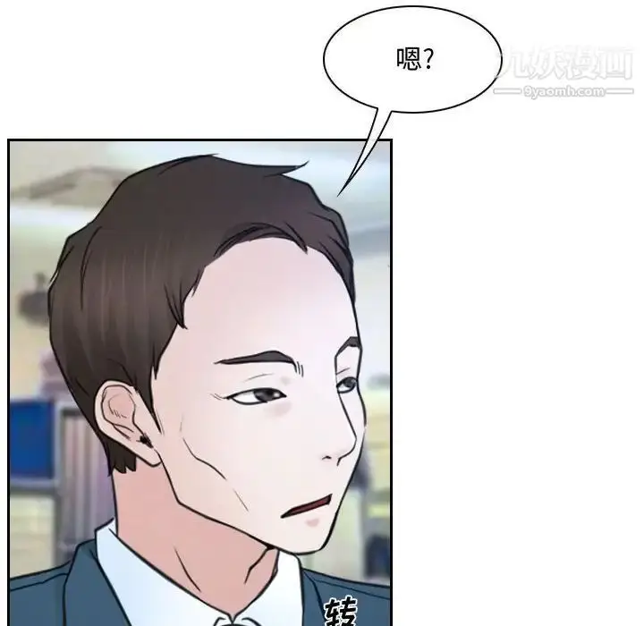 漫画《说你爱我》第21话第18张图