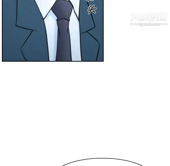 漫画《说你爱我》第21话第19张图