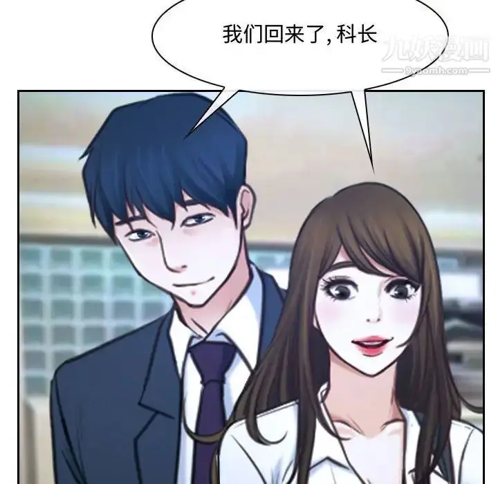 漫画《说你爱我》第21话第20张图