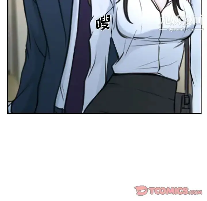 漫画《说你爱我》第21话第21张图