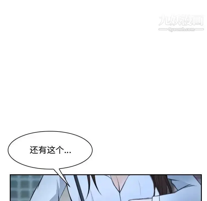漫画《说你爱我》第21话第22张图