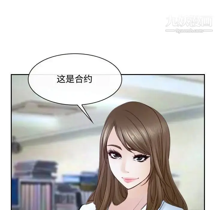 漫画《说你爱我》第21话第24张图