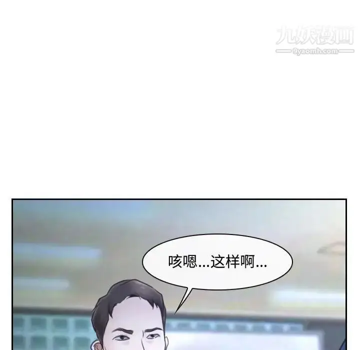漫画《说你爱我》第21话第26张图