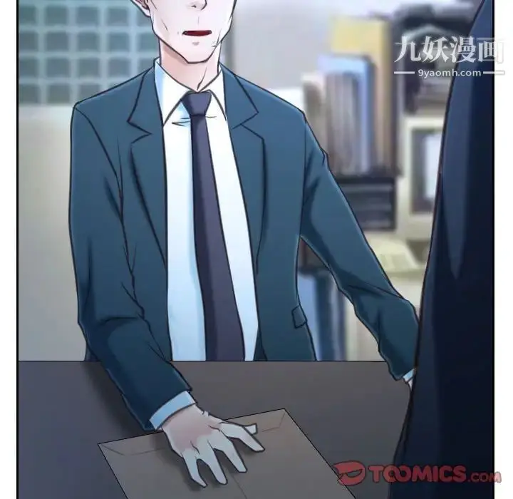 漫画《说你爱我》第21话第27张图