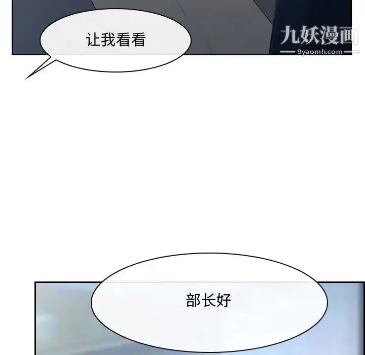 漫画《说你爱我》第21话第28张图