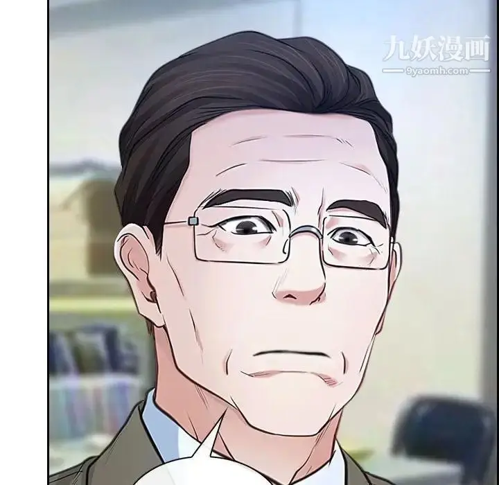 漫画《说你爱我》第21话第29张图