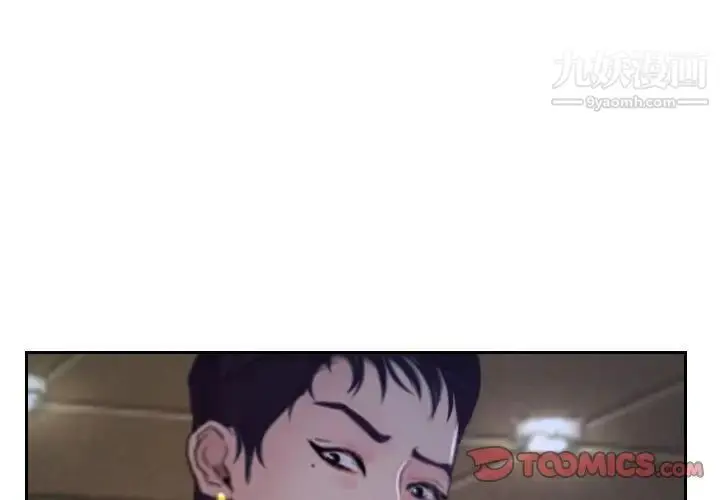 漫画《说你爱我》第21话第3张图