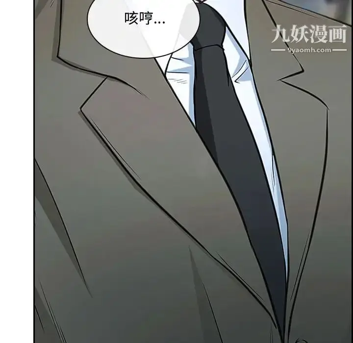 漫画《说你爱我》第21话第30张图