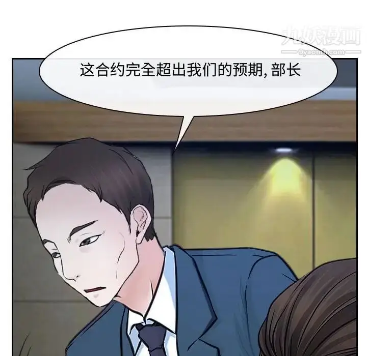 漫画《说你爱我》第21话第32张图