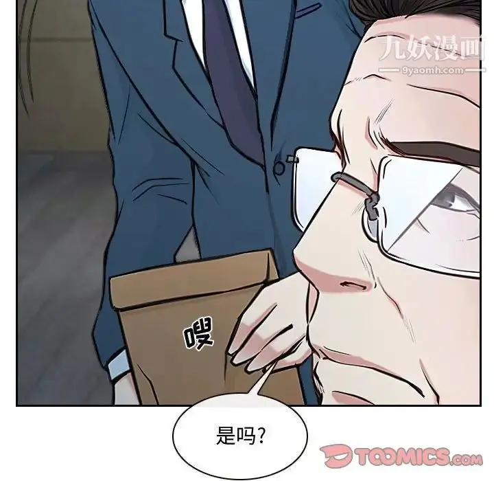 漫画《说你爱我》第21话第33张图