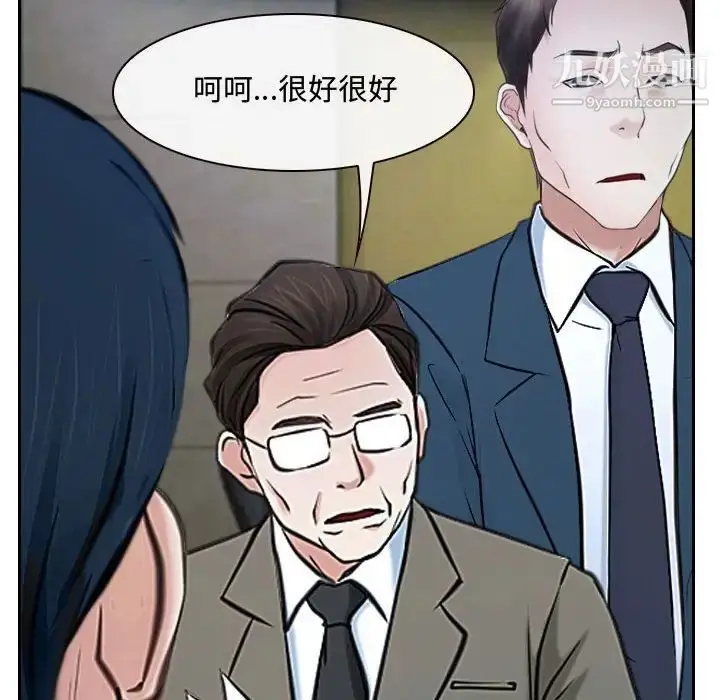 漫画《说你爱我》第21话第35张图