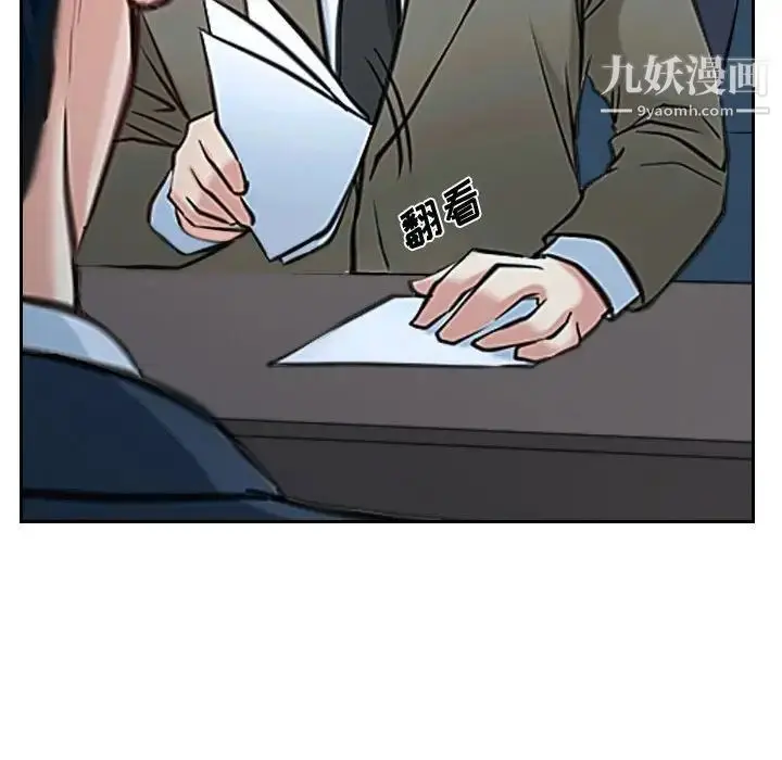 漫画《说你爱我》第21话第36张图