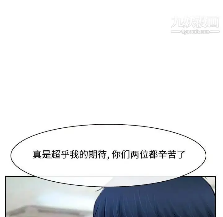 漫画《说你爱我》第21话第37张图