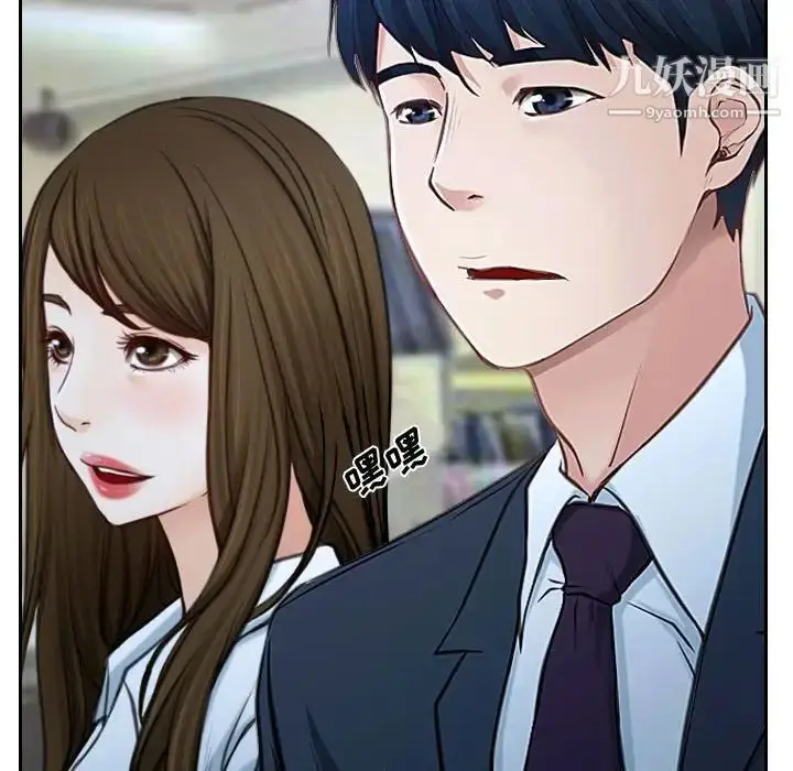 漫画《说你爱我》第21话第38张图