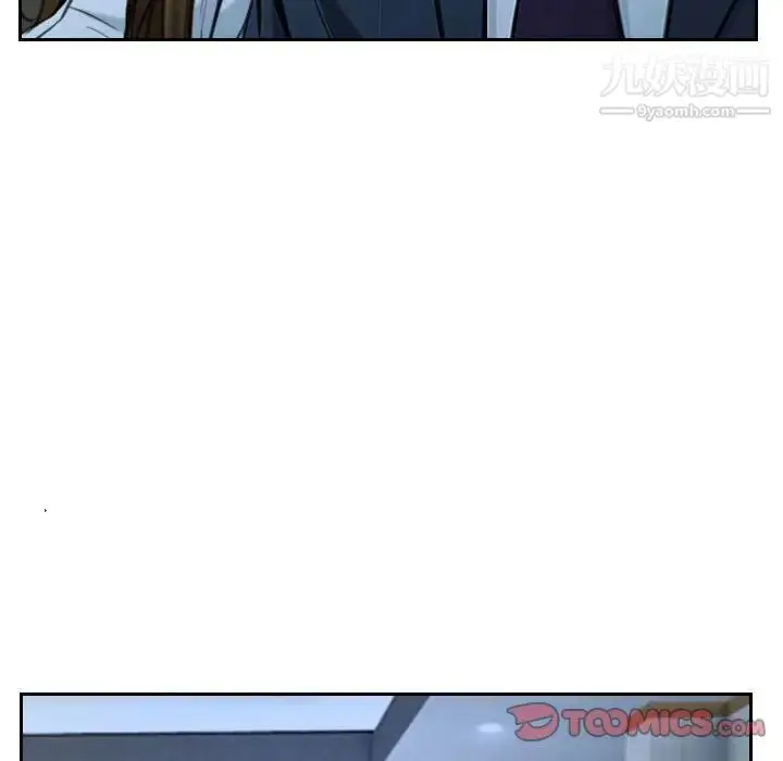 漫画《说你爱我》第21话第39张图