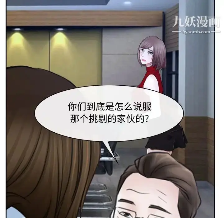 漫画《说你爱我》第21话第40张图