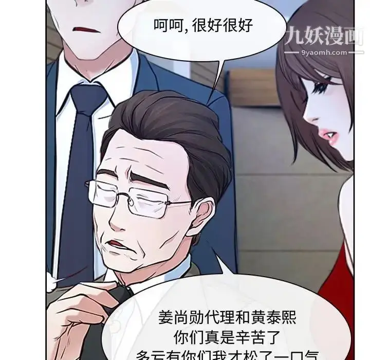 漫画《说你爱我》第21话第47张图
