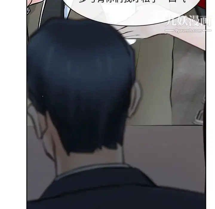 漫画《说你爱我》第21话第48张图